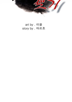 Peek Ch.1-7 Page #69