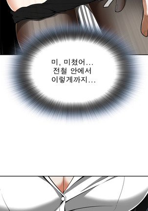 Peek Ch.1-7 Page #117