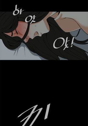 Peek Ch.1-7 Page #98