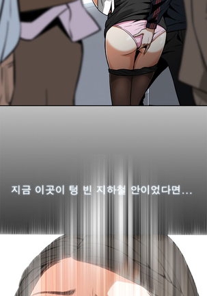 Peek Ch.1-7 Page #146