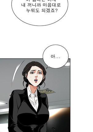 Peek Ch.1-7 Page #206