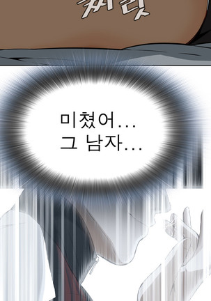 Peek Ch.1-7 Page #87