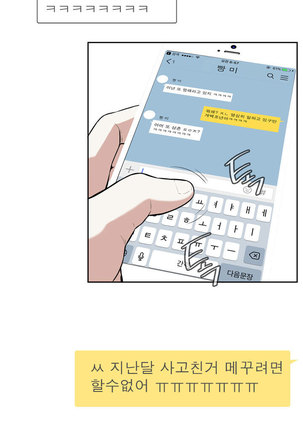 Peek Ch.1-7 Page #213