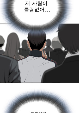Peek Ch.1-7 Page #49
