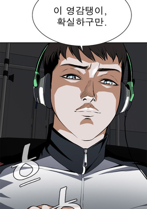 Peek Ch.1-7 Page #78