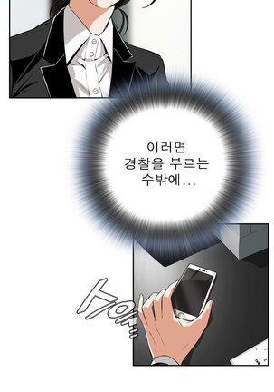 Peek Ch.1-7 Page #200