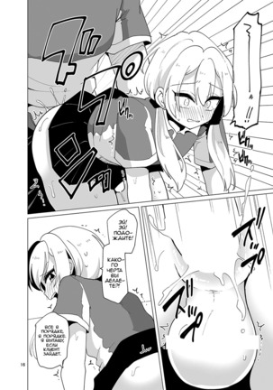 Sekkyakuchuu demo Shasei ga Tomaranai Conveni Beit Josou Gal - Page 17