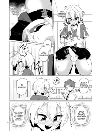 Sekkyakuchuu demo Shasei ga Tomaranai Conveni Beit Josou Gal - Page 13