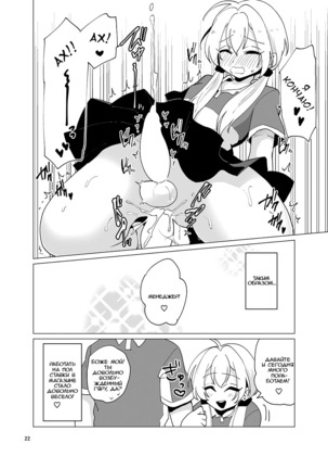 Sekkyakuchuu demo Shasei ga Tomaranai Conveni Beit Josou Gal - Page 23