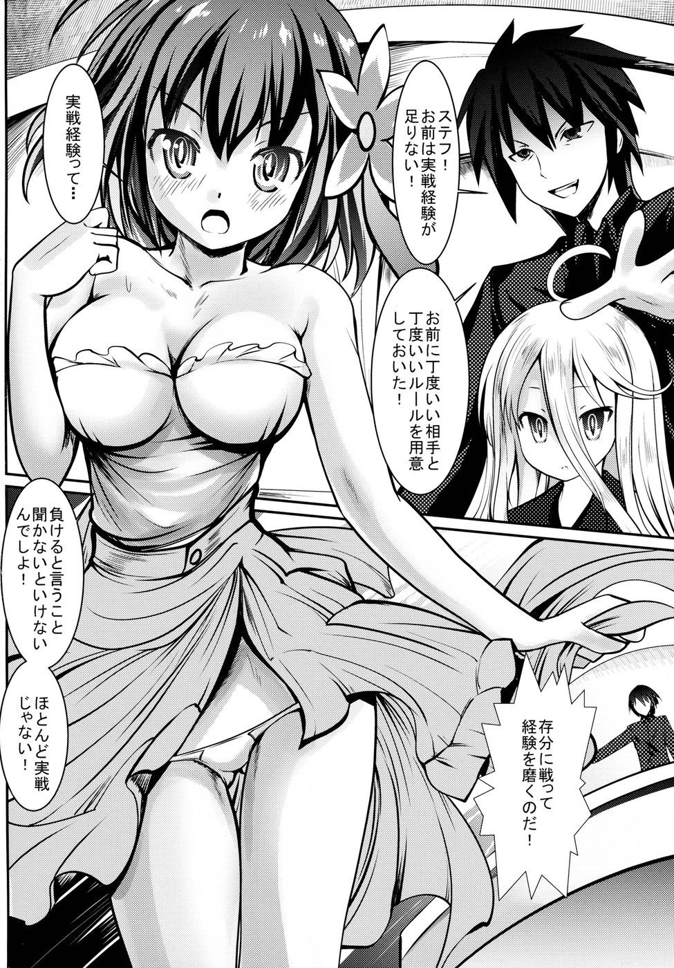no game no life hentai ステフ 白 