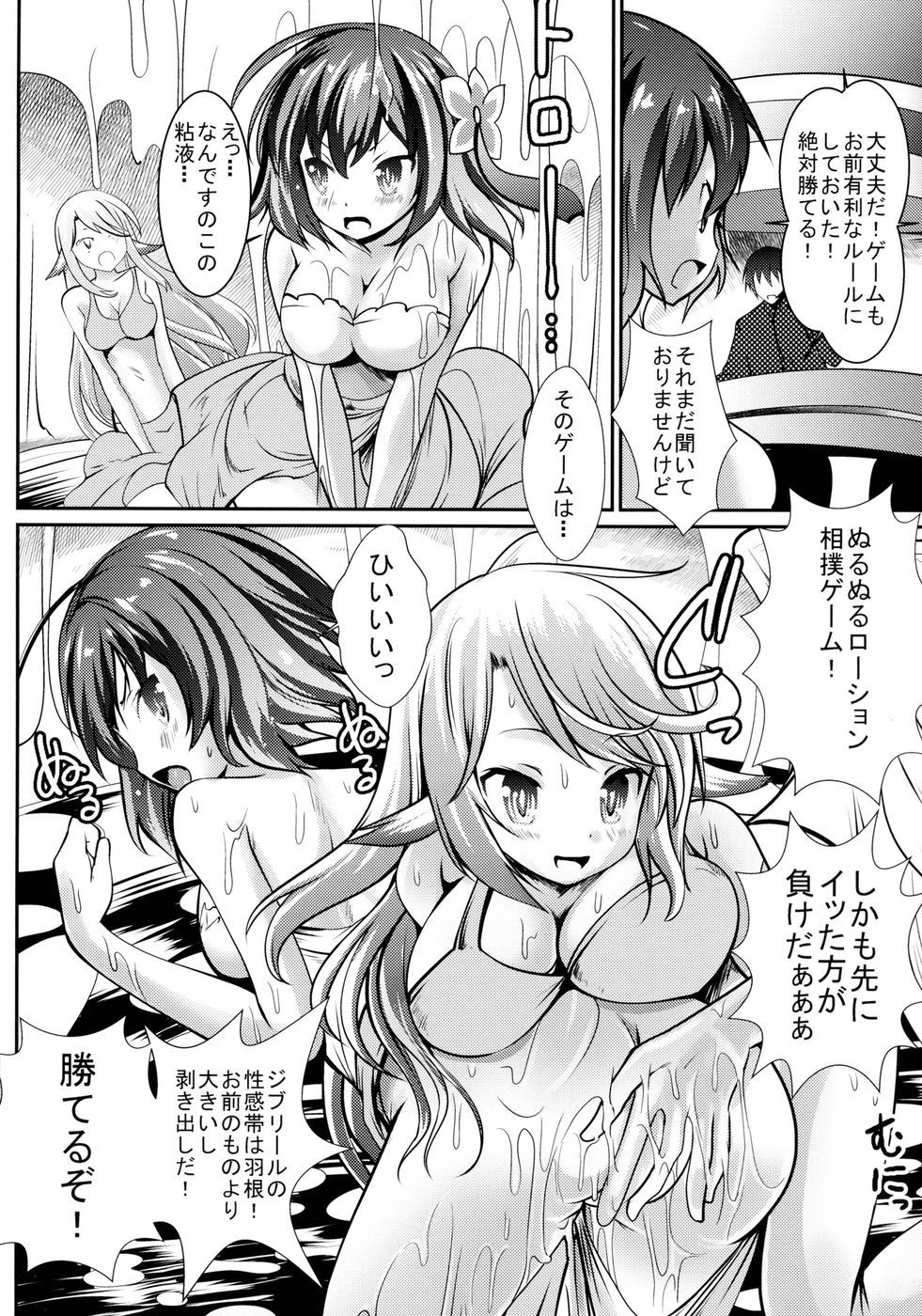 no game no life hentai ステフ 白 