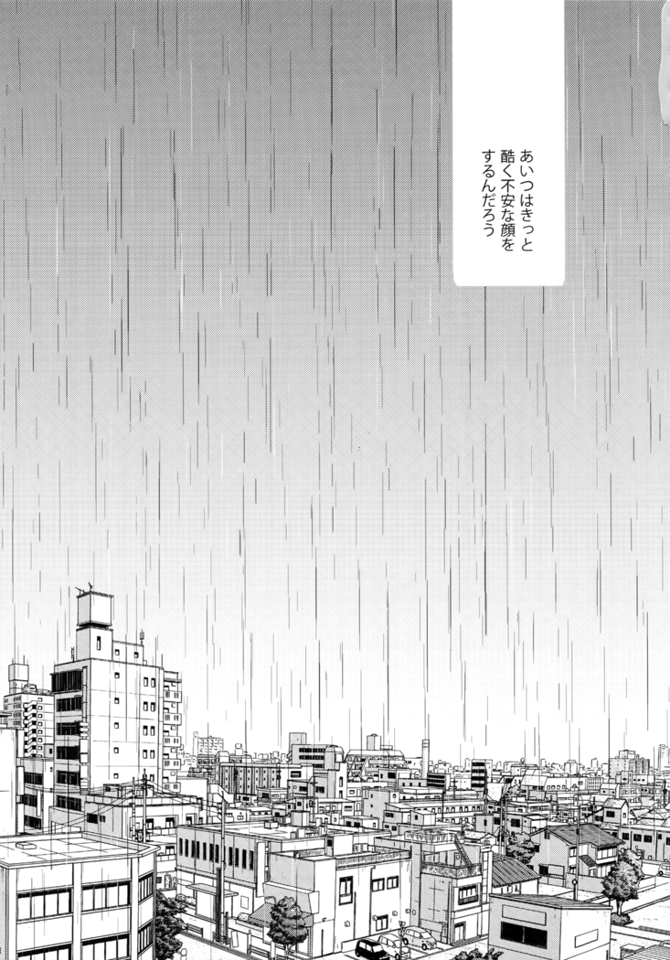 Iwachan no Neko ni Naritai Sairoku-Shuu