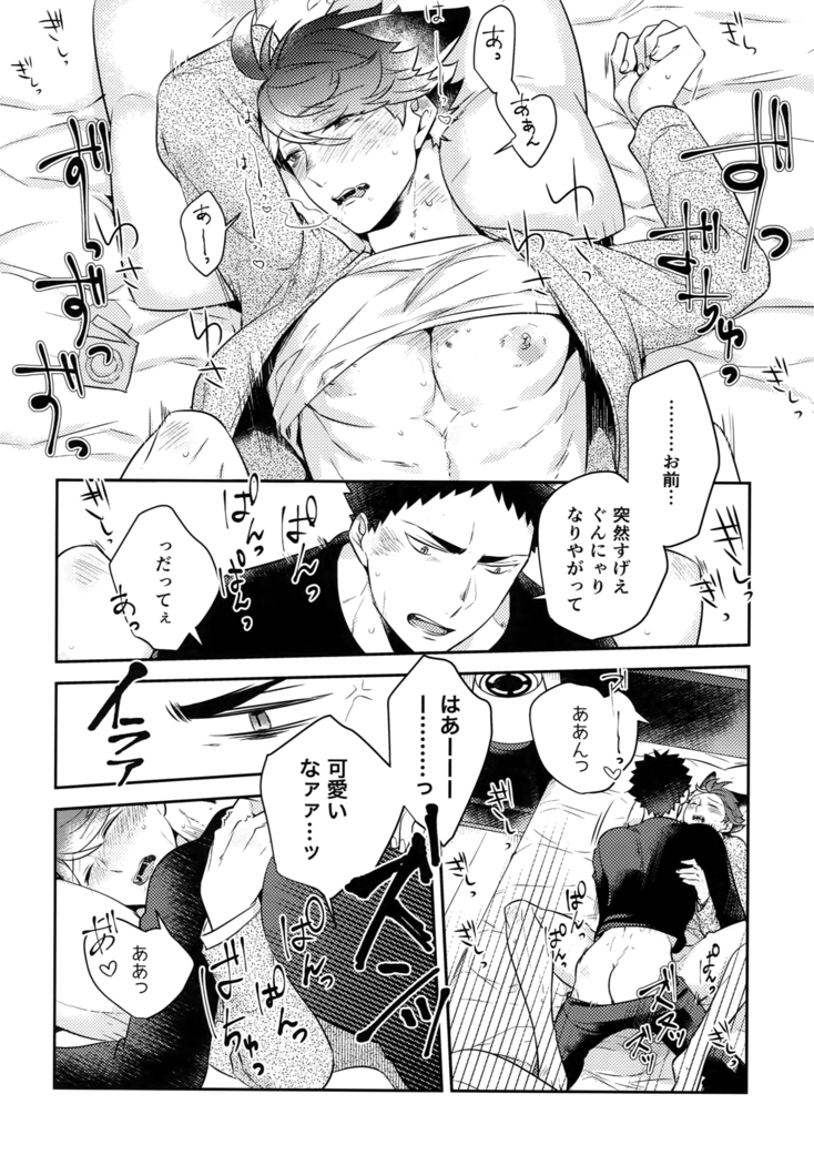 Iwachan no Neko ni Naritai Sairoku-Shuu