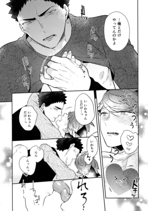 Iwachan no Neko ni Naritai Sairoku-Shuu Page #160