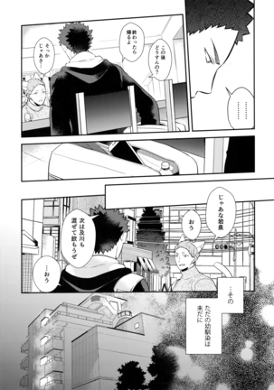 Iwachan no Neko ni Naritai Sairoku-Shuu Page #138