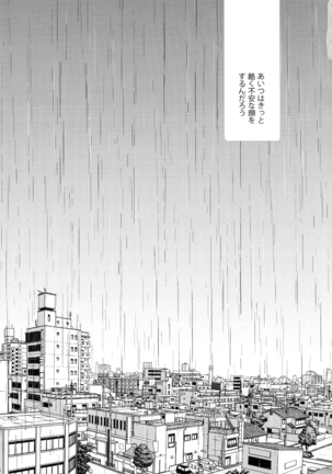 Iwachan no Neko ni Naritai Sairoku-Shuu Page #146