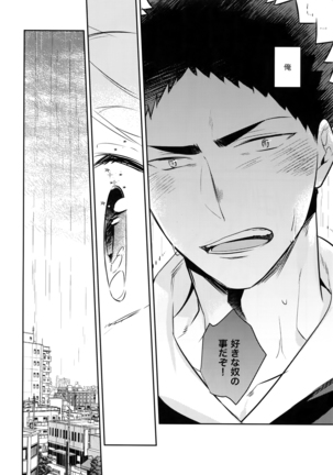 Iwachan no Neko ni Naritai Sairoku-Shuu Page #155