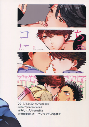 Iwachan no Neko ni Naritai Sairoku-Shuu Page #189