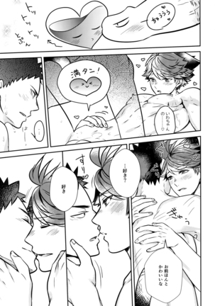 Iwachan no Neko ni Naritai Sairoku-Shuu Page #128