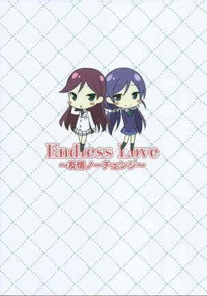 Endless Love Page #18