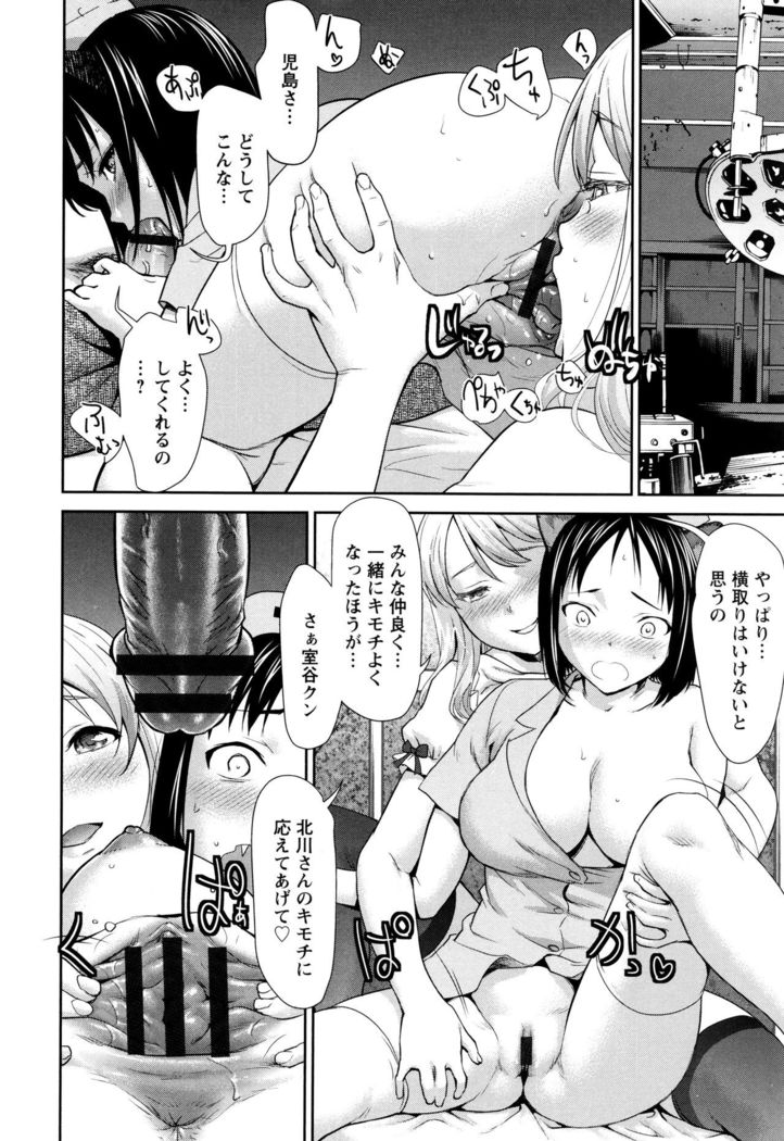 Manguri Goshigoshi
