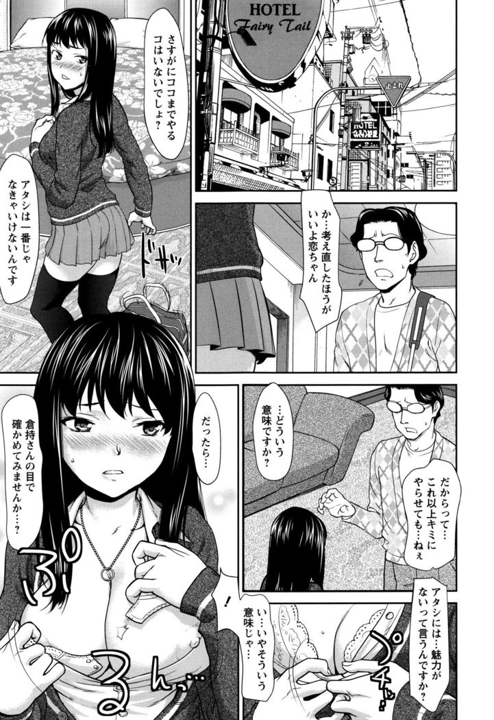 Manguri Goshigoshi