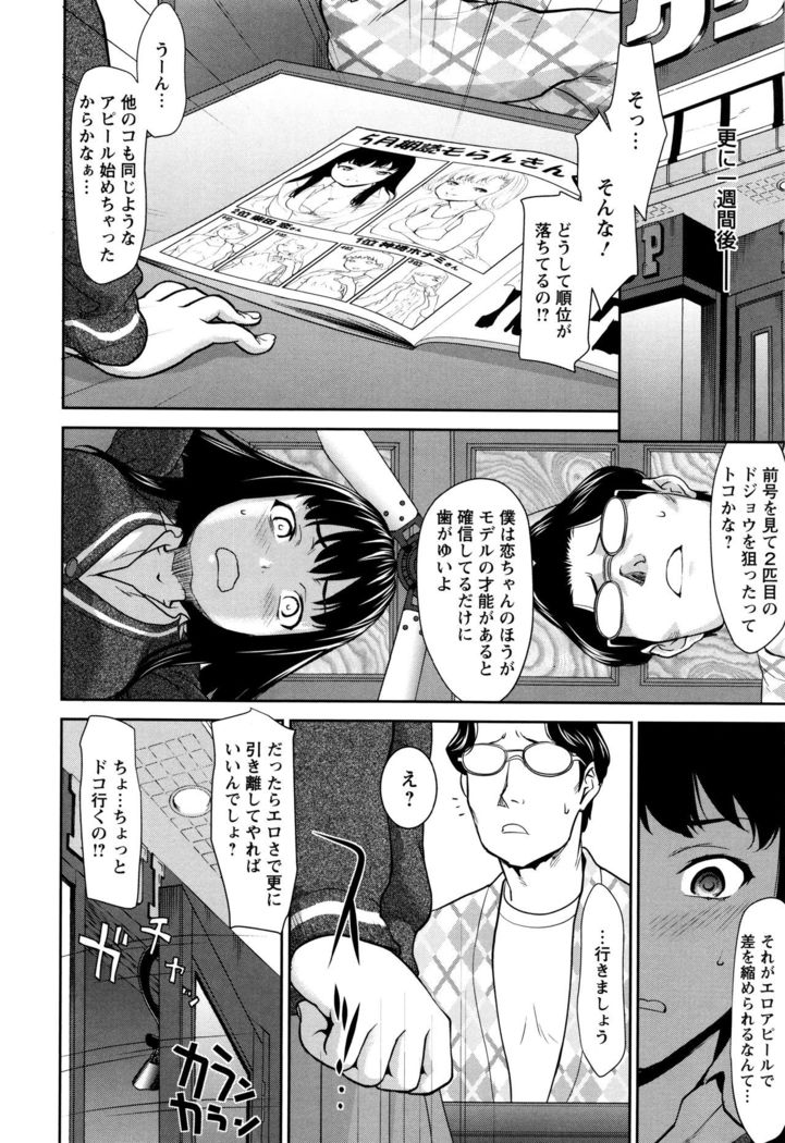 Manguri Goshigoshi