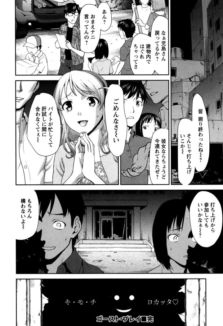 Manguri Goshigoshi