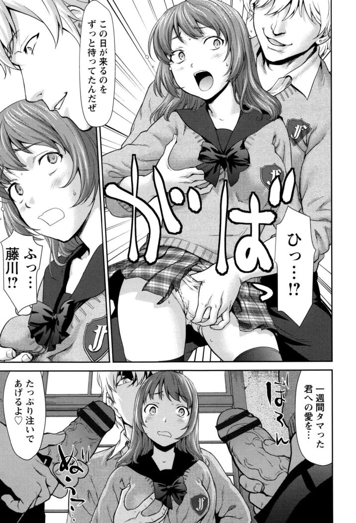 Manguri Goshigoshi