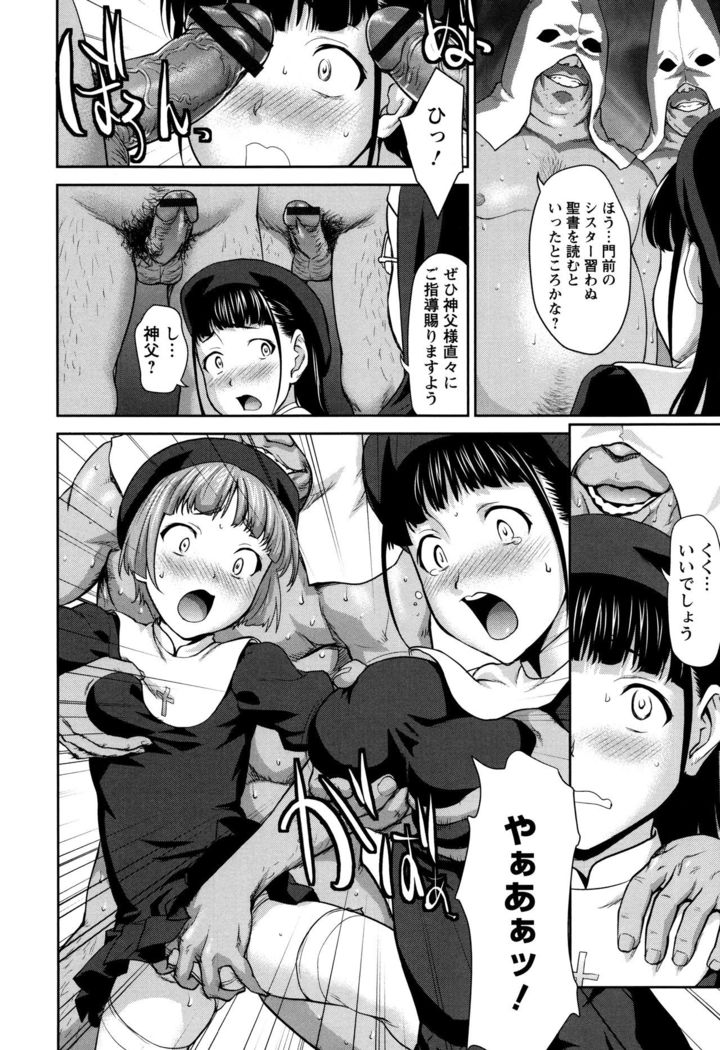 Manguri Goshigoshi