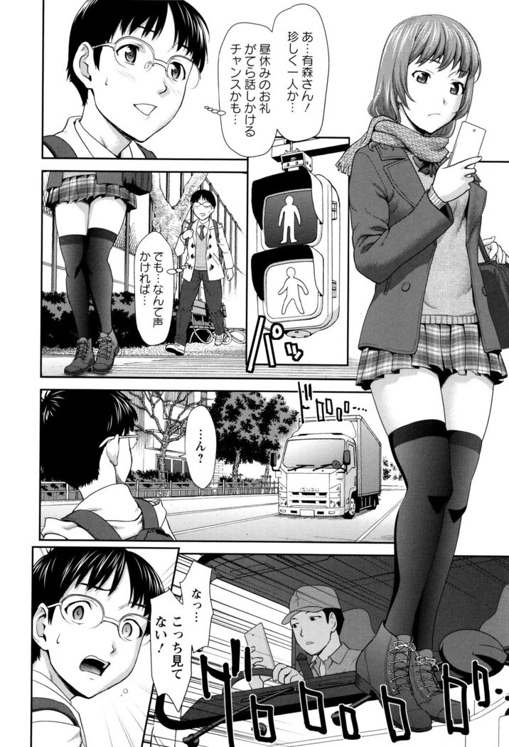 Manguri Goshigoshi
