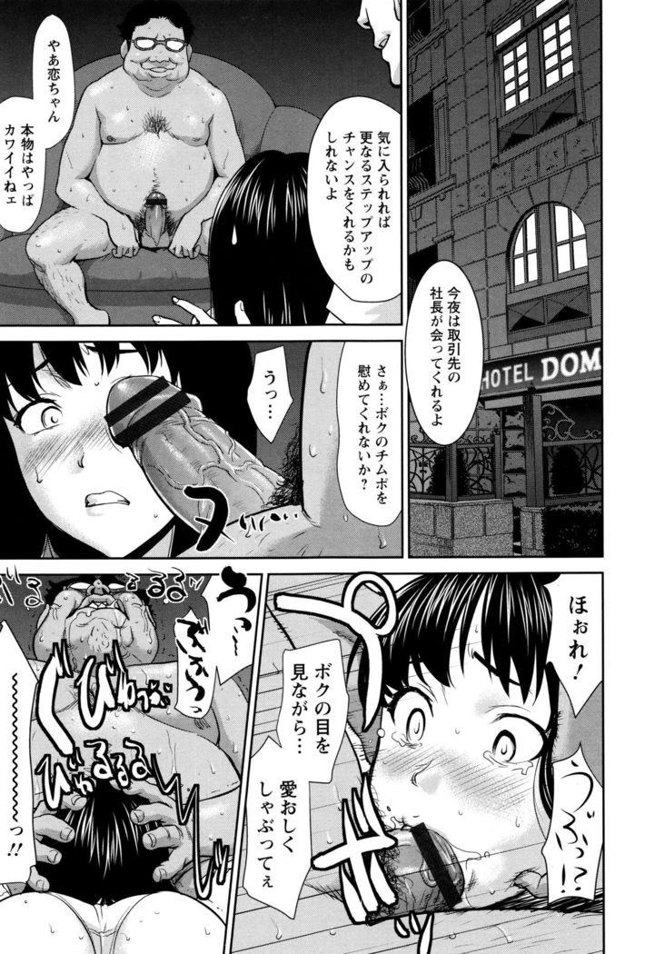 Manguri Goshigoshi