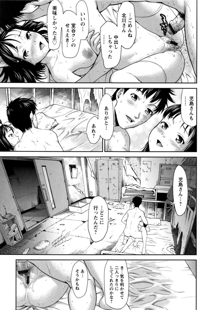 Manguri Goshigoshi