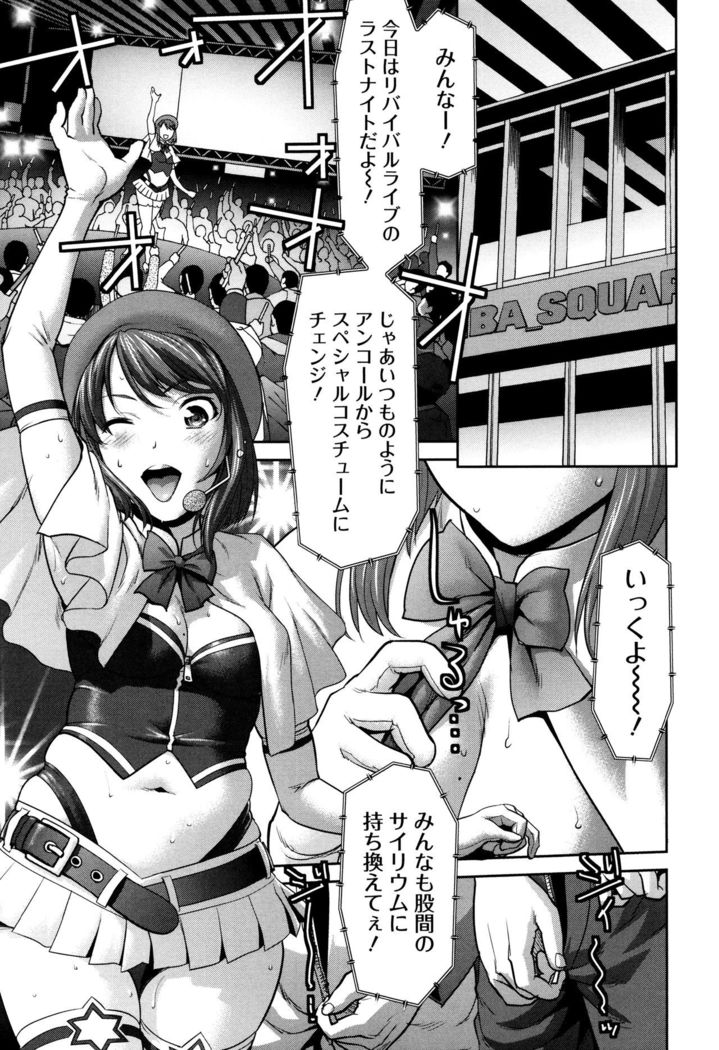 Manguri Goshigoshi