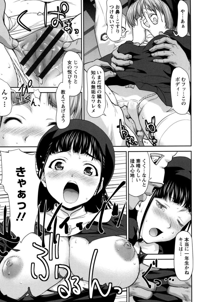 Manguri Goshigoshi
