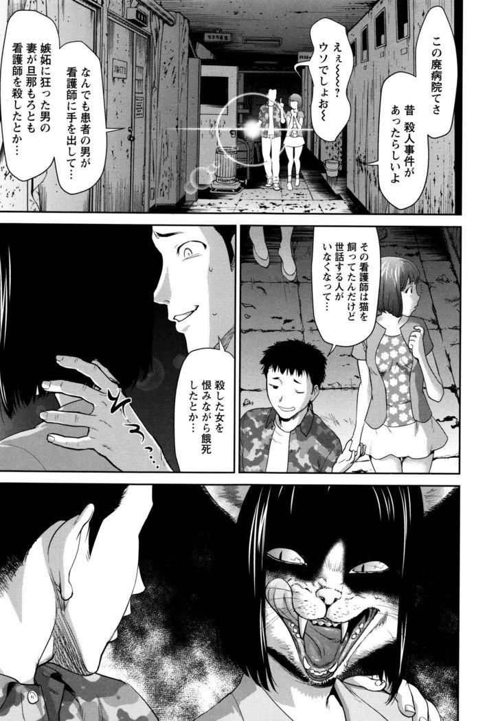 Manguri Goshigoshi