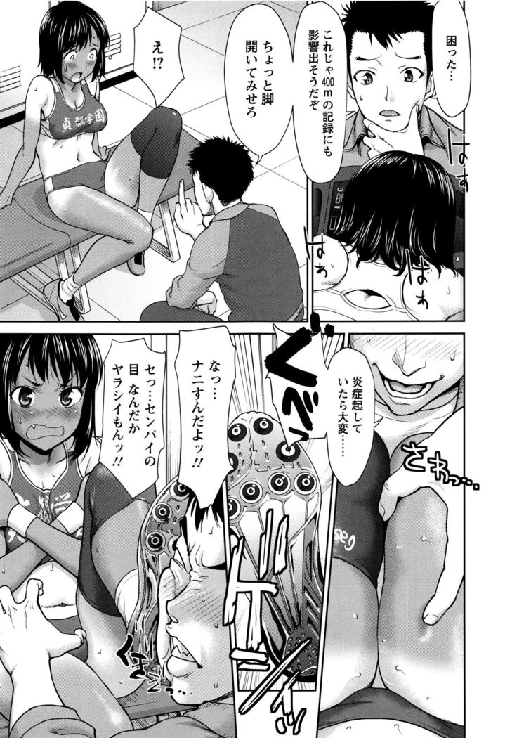 Manguri Goshigoshi