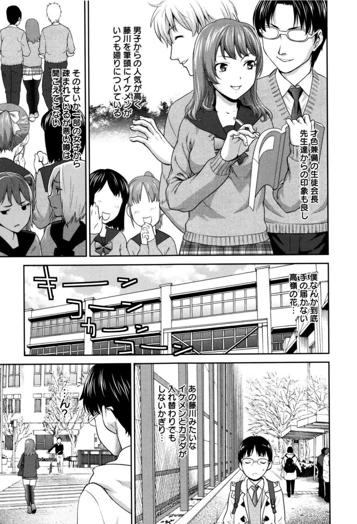 Manguri Goshigoshi
