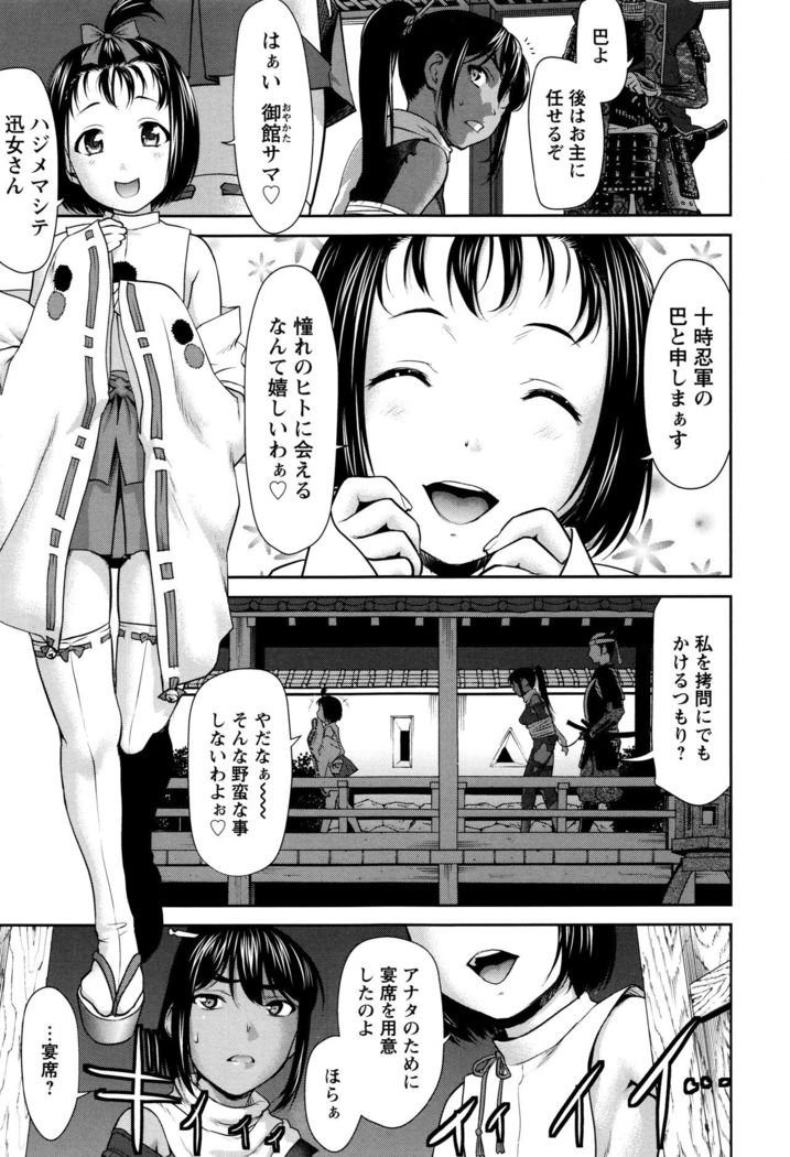 Manguri Goshigoshi