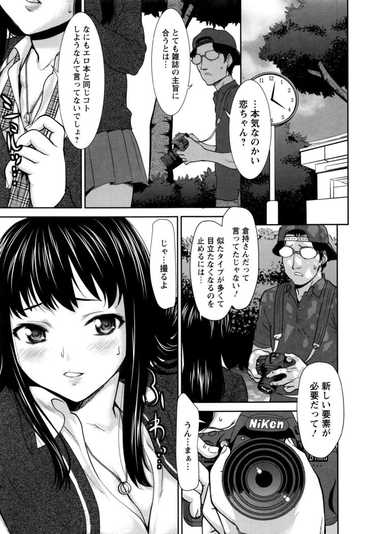 Manguri Goshigoshi