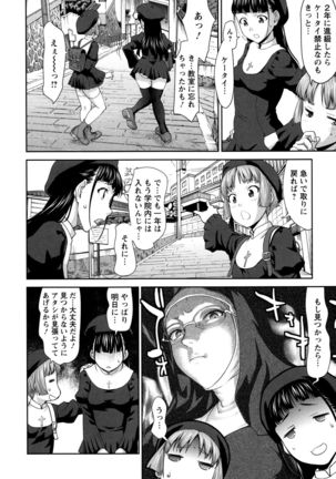 Manguri Goshigoshi Page #11