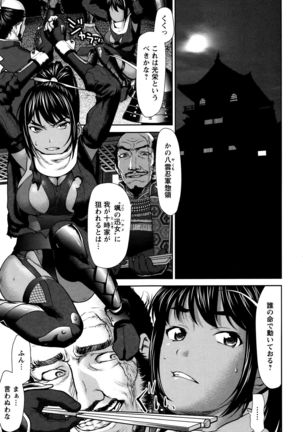 Manguri Goshigoshi - Page 180