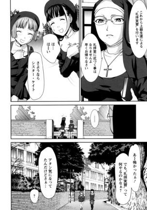 Manguri Goshigoshi Page #9