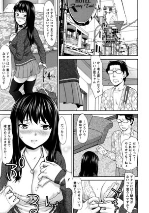 Manguri Goshigoshi Page #36