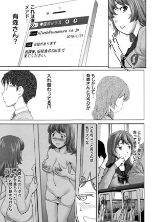 Manguri Goshigoshi Page #116