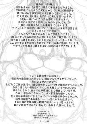 Manguri Goshigoshi - Page 203