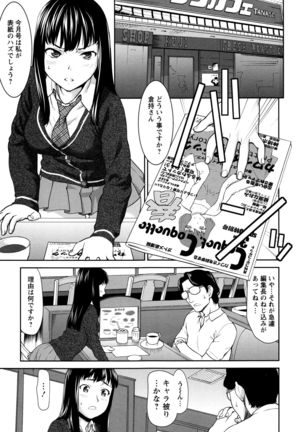 Manguri Goshigoshi Page #28