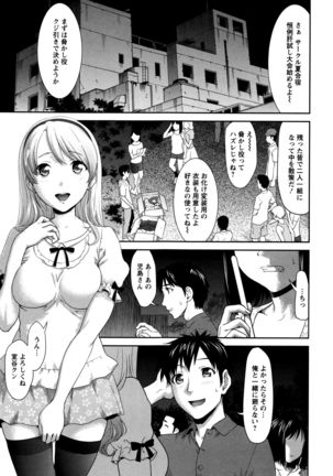 Manguri Goshigoshi - Page 68
