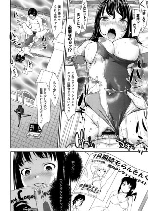 Manguri Goshigoshi Page #41