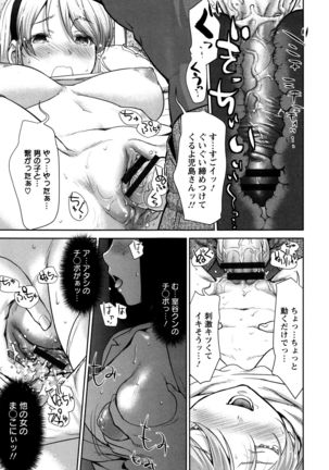 Manguri Goshigoshi Page #78